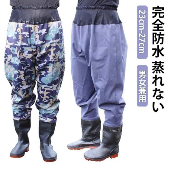 釣り レディース アウトドア ブーツ付き ウエストまで 長靴 ウェーダー 簡易ウェーダー メンズ 滑...