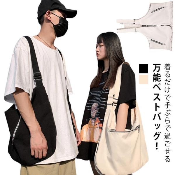 原宿風 バッグ ジレ メンズ ベスト 2WAY レディース 重ね着 ユニセックス 着るバッグ ベスト...