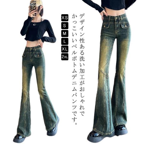 ロングパンツ フレアパンツ ジーパン ジーンズ フレアパンツ デニム ブーツカット カジュアル 韓国...