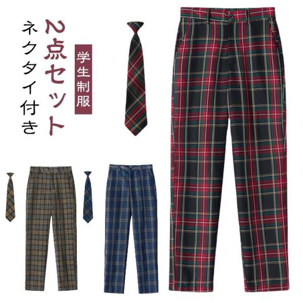 スクールパンツ スラックス ズボン 男の子 制服 2点セット ロングパンツ 通学 小学生 高校生 学...