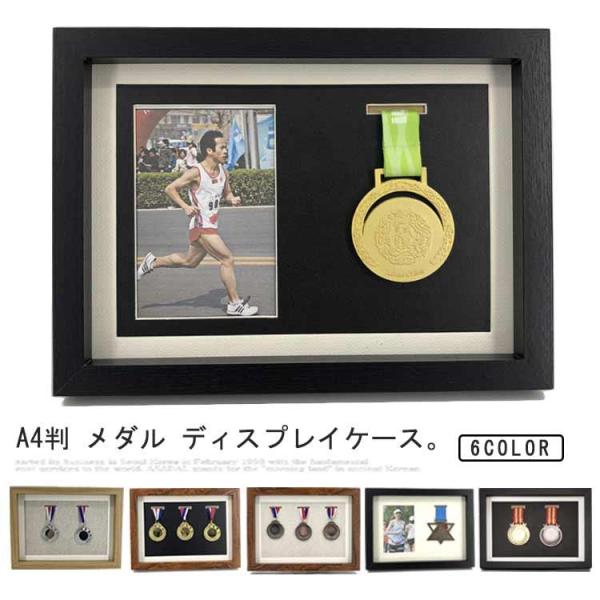 メダルボックス メダルケース メダル 木製 ディスプレイケース マラソン スポーツ 記念品 勲章 ボ...