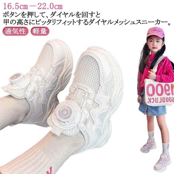 ダイヤル スニーカー キッズ 夏 白 キッズ ダンスシューズ ランニング カジュアルシューズ ヒップ...
