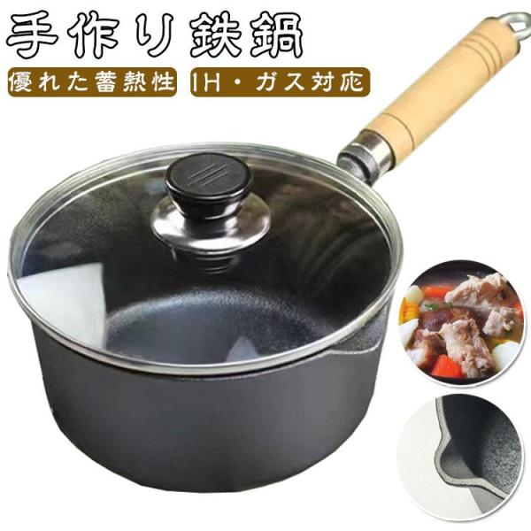 一人鍋 ミルクパン 油鍋 なべ小鍋 片手鍋 鍋 鍋 スープが注ぎやすい 揚げ物 片手鍋 IH・ガス対...