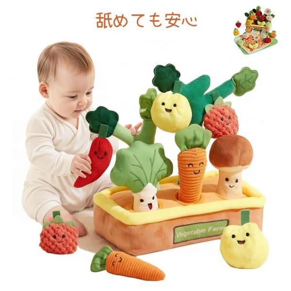 にんじん抜き ベビー向けおもちゃ 知育玩具 おもちゃ ベビー ぬいぐるみ パズル 赤ちゃん おもちゃ...