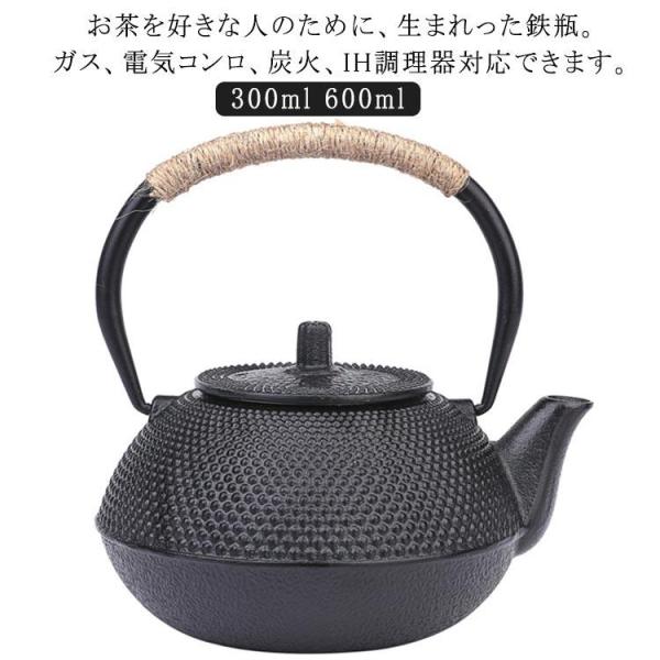 やかん 鉄分補給 急須 直火対応 鉄瓶 鉄製 300ml 家庭用 ティーポット 600ml ヤカン ...