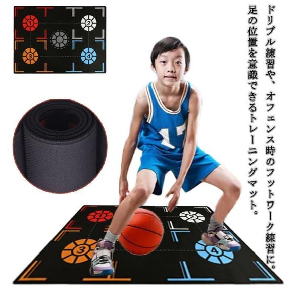 バスケ トレーニングマット バスケ マット バスケットボール フットワークマット トレーニング マッ...