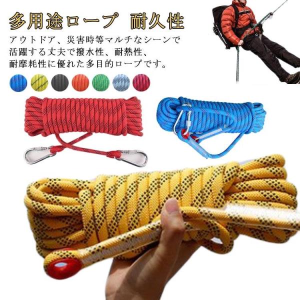 ロープ 10mm 12mm アウトドア 登山 クライミング 10m 15m 20m 多機能ロープ ク...