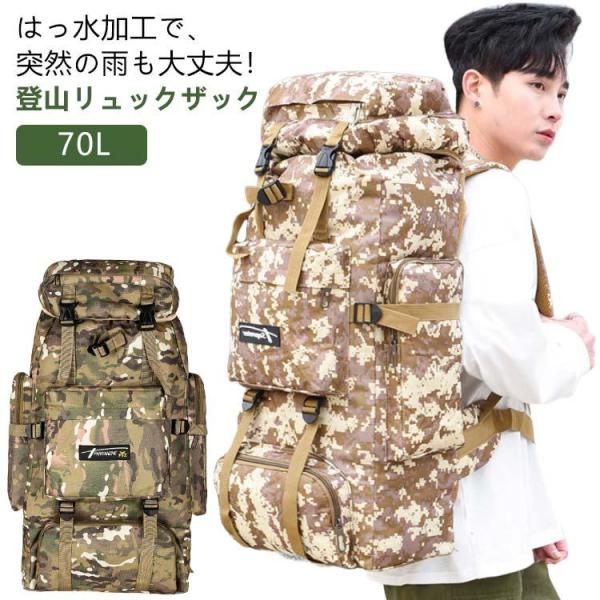 80L 登山用バッグ リュックサック リュック アウトドアバッグ ユニセックス 大容量 山登り 通勤...