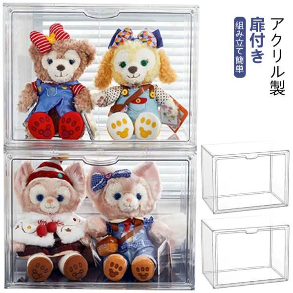 ぬいぐるみ収納ケース 透明 人形ケース ぬいぐるみケース アクリルケース マグネット扉付き 組み立て...