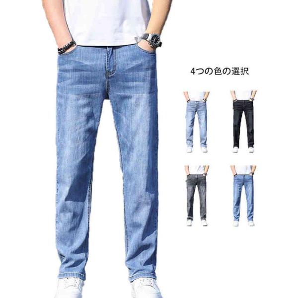 デニムパンツ メンズ ストレッチ ズボン デニム パンツ ジーンズ ジーパン 伸縮 大きいサイズ