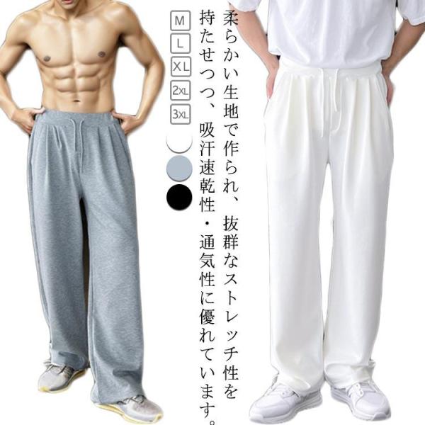 通気 ロングパンツ スウェットパンツ スポーツ メンズ メンズ ジム ワイドパンツ トレーニングウェ...