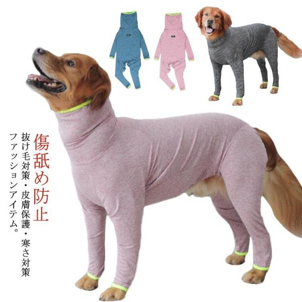 傷口保護 術後ウェア 大型犬 ロンパース 犬 服 8XL 9XL 10XL 11XL ハイネック 長...