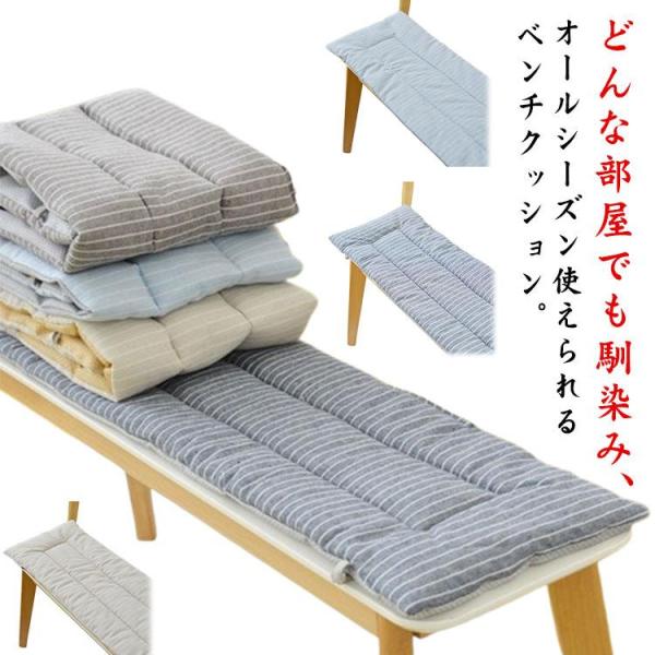 長座布団 変形しにくい ベンチシートクッション 長方形 玄関ベンチ 椅子用 ベンチ用 チェアパッド ...