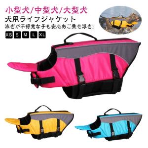 ライフベスト わんちゃん用 フローティングベス...の詳細画像5