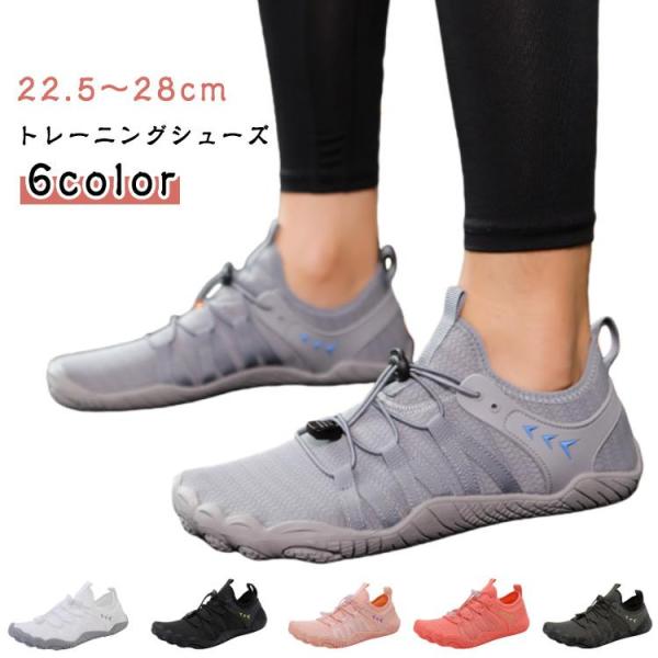 22.5?28cm レディース 運動靴 足袋シューズ 22.5?28cm 軽量 ウォーターシューズ ...