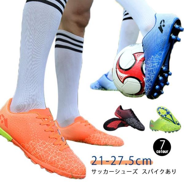 レディース トレーニングシューズ サッカー サッカーシューズ サッカー 男の子 女の子 キッズ 運動...
