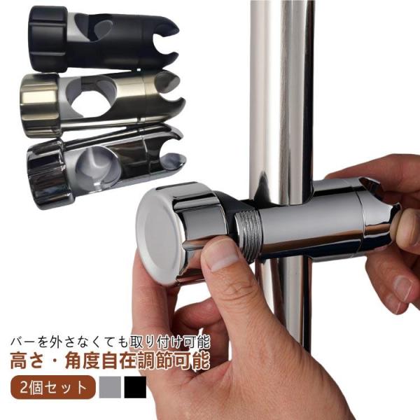 シャワーヘッドホルダー 32mm シャワー 【2個セット】 フック シャワーホルダー シャワーフック...