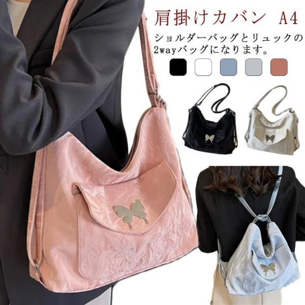 トートバッグ リュック レディース 2WAY 肩掛けカバン A4 仕事 通勤バッグ 肩掛けバッグ マ...