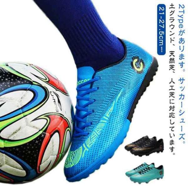 サッカーシューズ サッカースパイクシューズ サッカースパイク フットサル サッカーシューズ ジュニア...