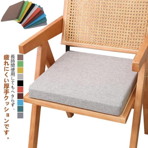 クッション 座布団 四角 方形 フロアクッション 厚手 高反発 クッション 腰痛 硬め 硬い 座布団...