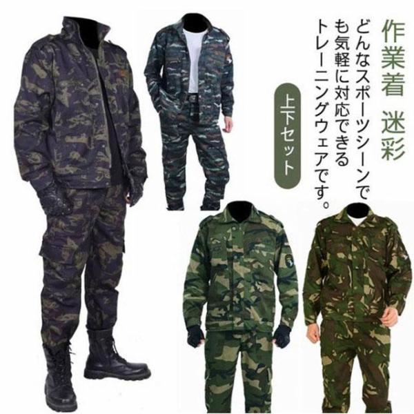 ジャージ 作業着 迷彩 スウェット 上下セット メンズ セットアップ 丈夫 トレーニングウェア 運動...