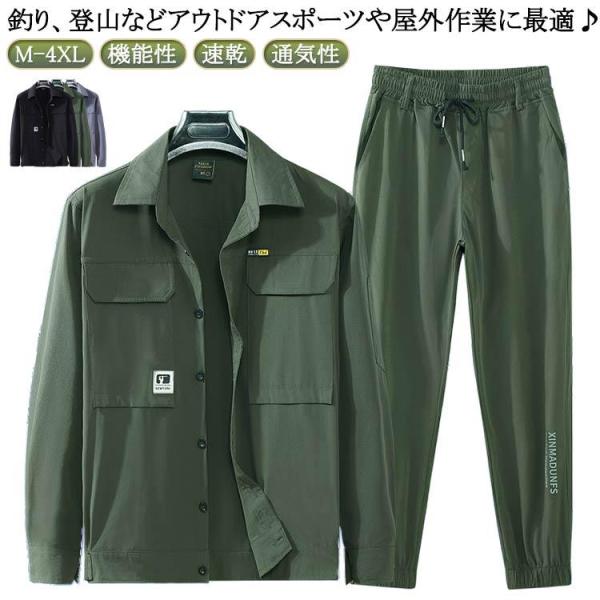 ストレッチ 薄手 ジャケット カジュアル 速乾 メンズ パンツ ワークパンツ 作業ズボン ワークウェ...