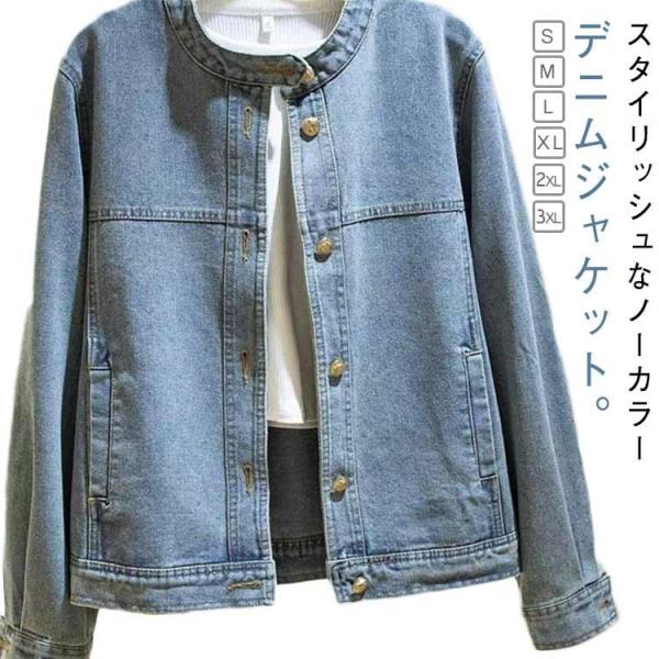 デニムジャケット ラウンドネック 春秋用 Gジャン ノーカラー レディース ライトアウター ジャケッ...