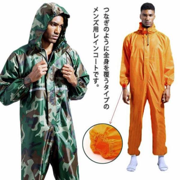 防水つなぎ レインウェア 反射テープ レインコート レインスーツ メンズ ロング 防水 防油 ジャン...