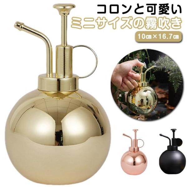霧吹きスプレー スプレー 霧吹き 観葉植物 おしゃれ プッシュ式 園芸 ミストスプレー 500ml ...