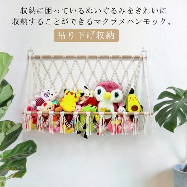 ぬいぐるみ 収納 ハンモック おもちゃ 壁掛け ウォールポケット ぬいぐるみ 吊り下げ収納 ハンモッ...