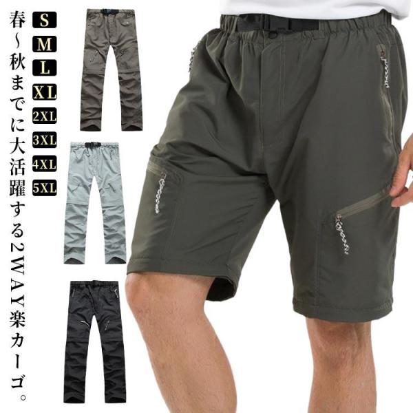 吸汗速乾 2way 軽量 登山ズボンレディース ゆったり 登山ズボンレディース メンズ 登山ズボンメ...