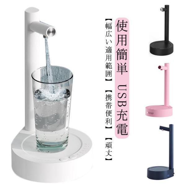 自動電動ウォーターポンプ アウトドアポンプ 給水ポンプ ウォーターボトルポンプ 充電式 自動電動ウォ...