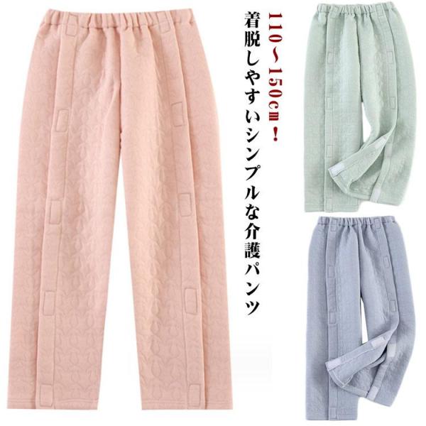 綿 オープンズボン 子供服 介護パンツ キッズ 前あきパジャマ 骨折 全開タイプ 介護パジャマ 介護...