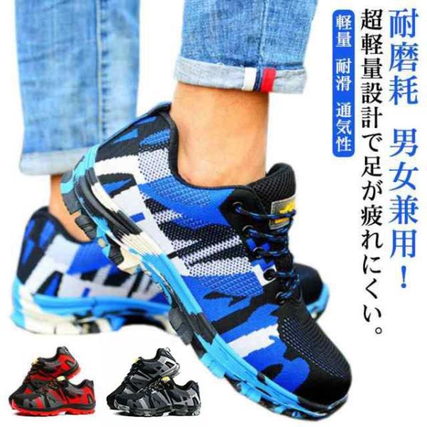 安全靴 作業靴 メンズ レディース セーフティーシューズ ワークシューズ 鋼先芯 つま先保護 耐磨耗...