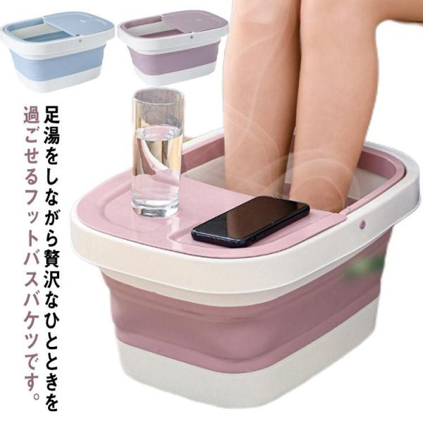 折りたたみ フットバス 足湯 足浴器 蓋付き フットケア リラックス マッサージローラー フットバス...