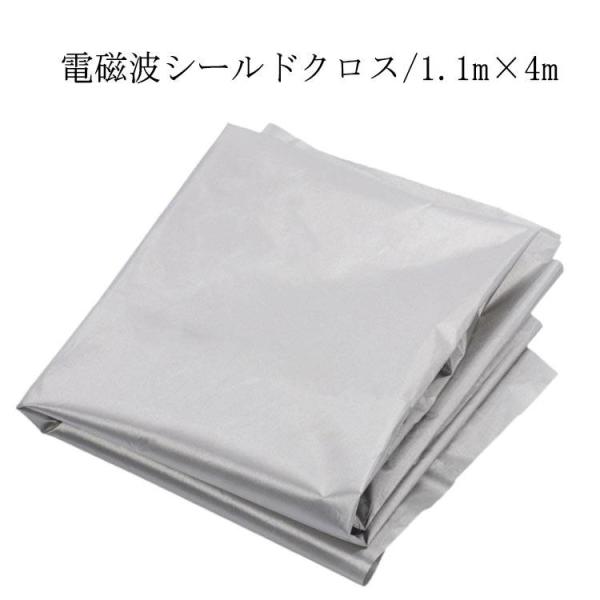 防護布 電波防止シート  電磁波 遮断 放射線 RFID 電磁場 クレジットカードデータ 防護布 遮...