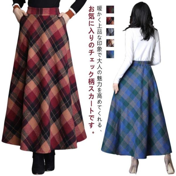 レトロ ロングスカート   スカート 定番チェック チェック柄 マキシ丈 レディース チェック ライ...