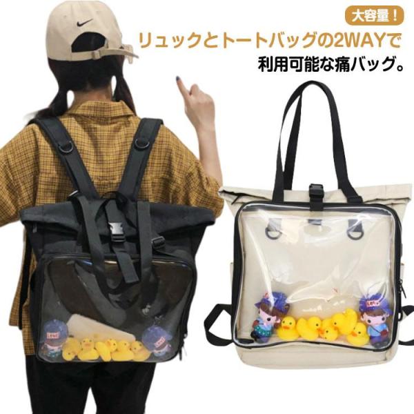 ショルダーバッグ 透明 痛リュック イベント 2WAY トートバッグ 推し活 大容量 見せバッグ ク...