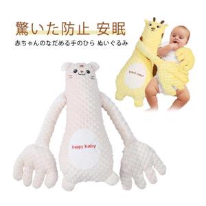 ぬいぐるみ 安眠 クッション 手ひら おねんね...の詳細画像5