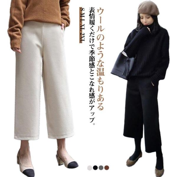 ウエストゴム ガウチョパンツ ワイドパンツ 秋冬 9分丈 ハイウエスト レディース ボ オフィス 8...