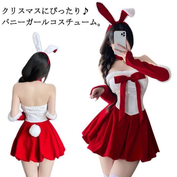 衣装 キャバドレス うさ耳 サンタクロース うさぎ ワンピース バニー うさぎ  セクシー クリスマ...