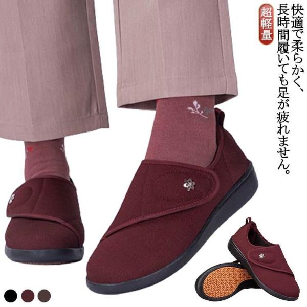 室内 レディース 婦人 超軽量 幅広 4E コンフォートシューズ リハビリ むくみ 軽量 介護シュー...