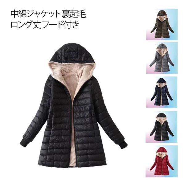 ロング丈 中綿ジャケット フード付き 裏起毛 ジャケット キルティング 防寒 軽量 フリース 秋冬 ...