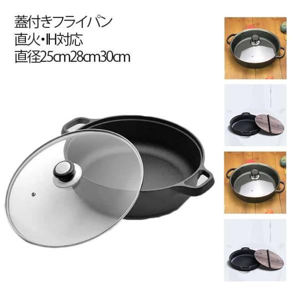 フライパン 鍋 両手鍋 フライパン 鉄製 鉄鍋 両手 鍋 家庭用 ガラス 鉄 鋳物 木製 蓋付き セ...