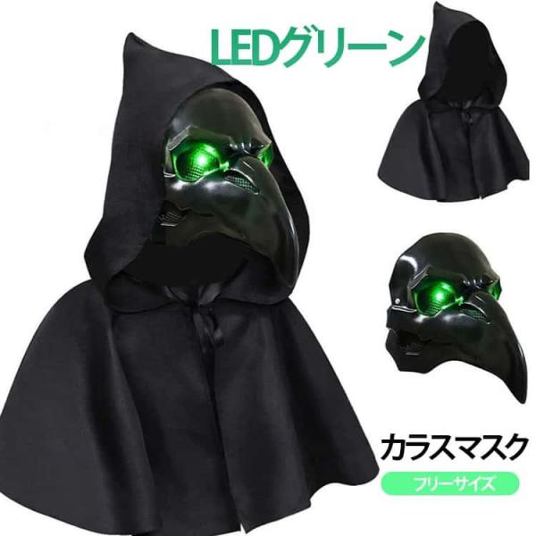 鴉マスク ステージ 鳥の全顔マスク バイク 男女兼用 保温 光る 光る レトロマスク LEDライト付...