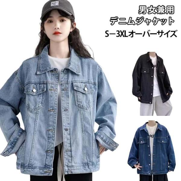 オーバーサイズ デニムジャケット レディース Gジャン オーバーサイズ 春秋 春アウター 春服 ボリ...