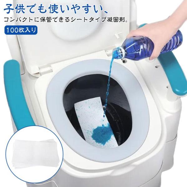 簡易トイレ 凝固剤 シートタイプ 100枚入り 凝固剤のみ 吸水シート 非常用トイレ 防災用トイレ ...