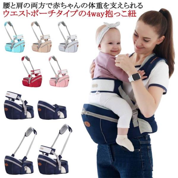 収納ポケット付き オムツ 4way 抱っこひも ベビー 補助ベルト有り 赤ちゃん ヒップシート 前向...