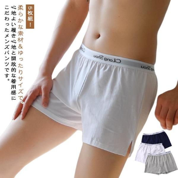 ショートパンツ 男性用 トランクス ゆったり ローライズ コットン 短パン ボクサーパンツ アンダー...