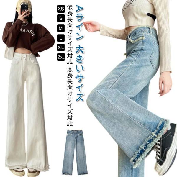 低身長 デニム 大きいサイズ ワイドパンツ デニムパンツ ハイウエスト ストレッチ ワイドパンツ デ...